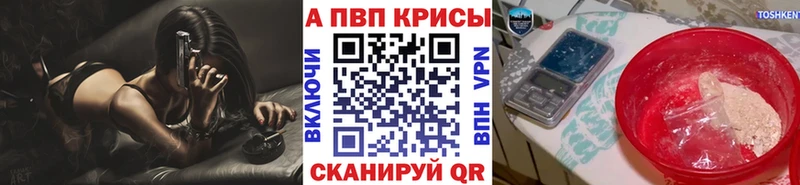 Купить  Камень-на-Оби  Alpha-PVP СК 