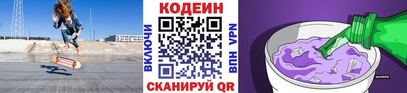Купить где  Камень-на-Оби  Кодеиновый сироп Lean напиток Lean (лин) 