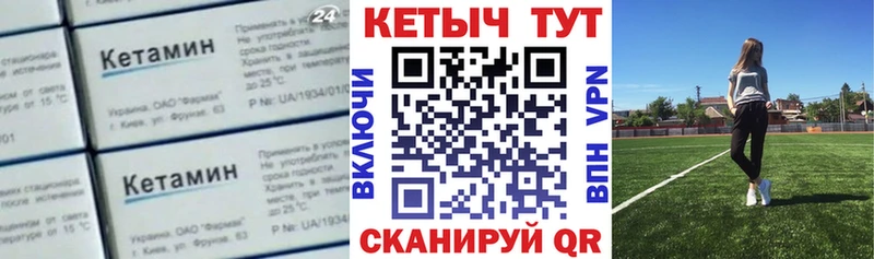 Кетамин VHQ  Купить  Камень-на-Оби 