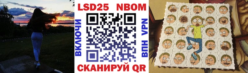 Марки 25I-NBOMe 1,5мг  Купить  Камень-на-Оби 